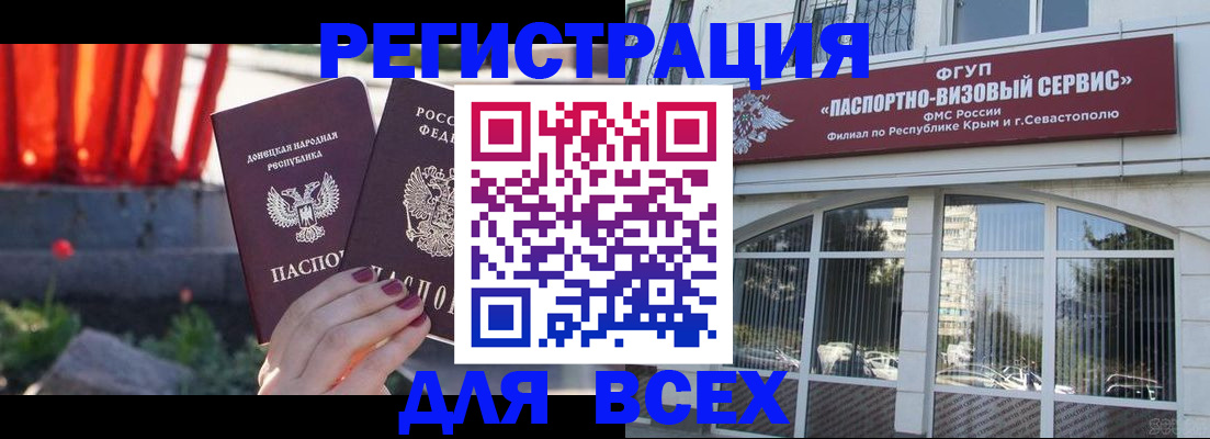 прописка паспорт в Кизилюрте