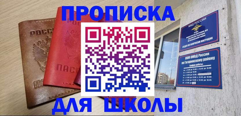временная регистрация гарантия в Кизилюрте