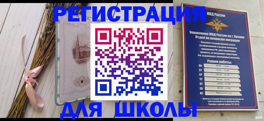 временная регистрация адрес в Кизилюрте