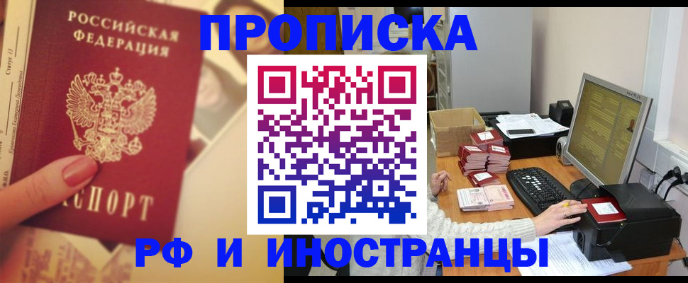 регистрация в Кизилюрте