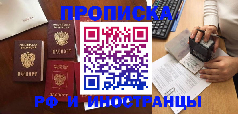 временная регистрация купить в Кизилюрте