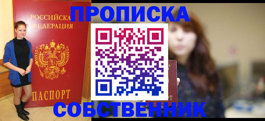 временная регистрация в квартире в Кизилюрте