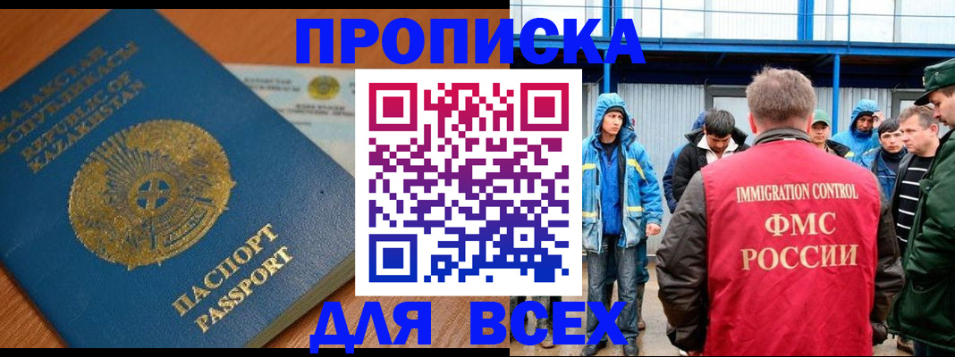 временная регистрация собственник в Кизилюрте